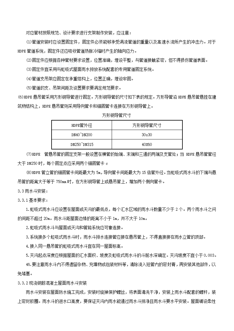 虹吸工艺.doc第2页