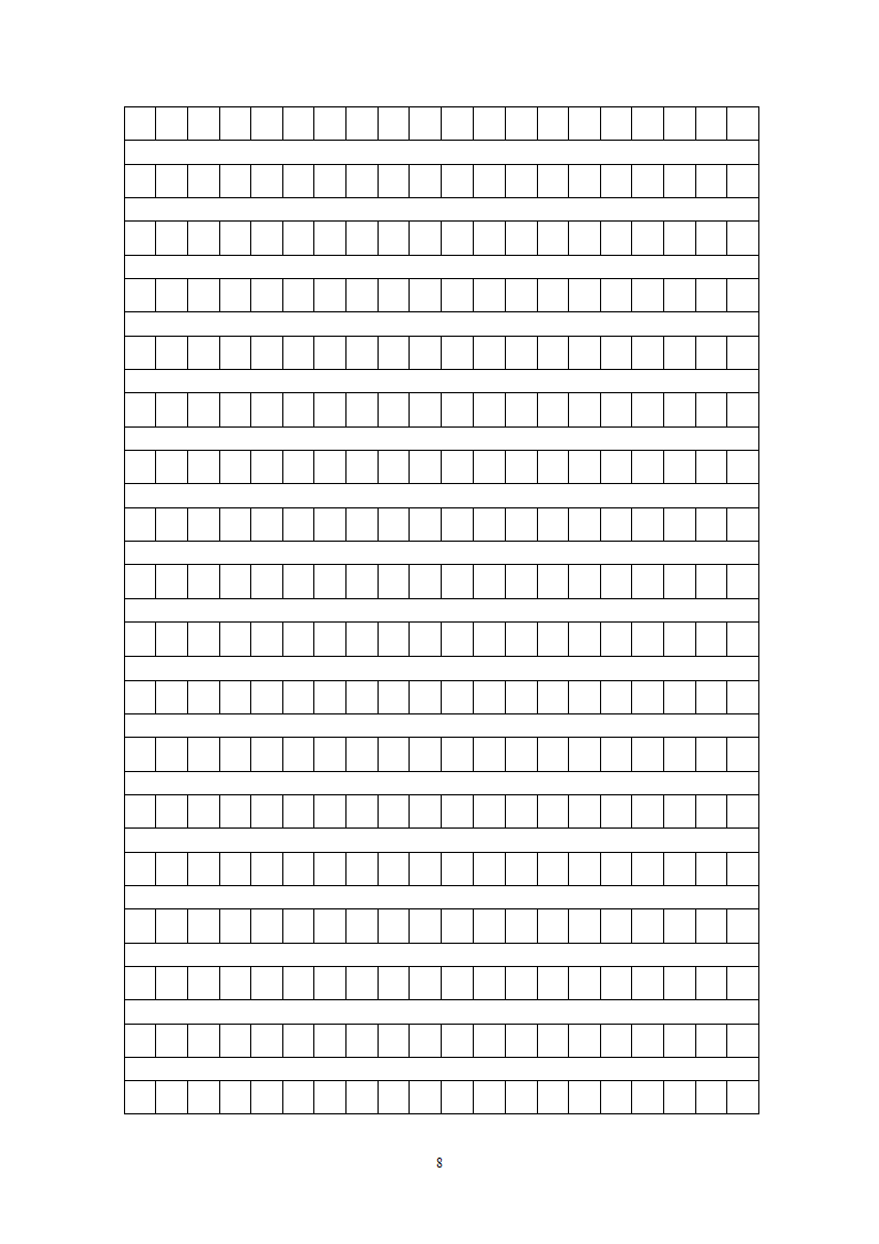 2022年长沙市广益实验中学七年级语文入学试题（含答案）.doc第8页