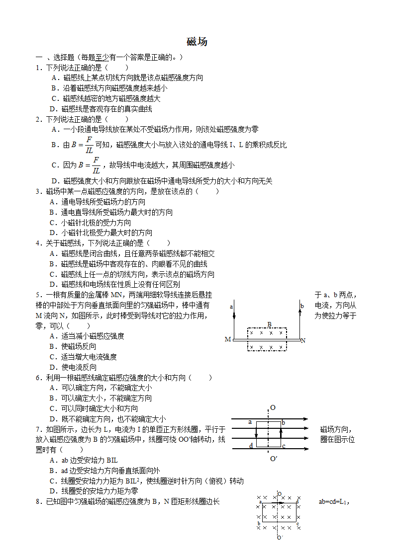 物理：第十五章《磁.doc第1页