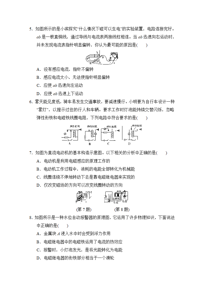 粤沪版物理九年级下册 第二学期期中复习训练卷（含答案).doc第2页