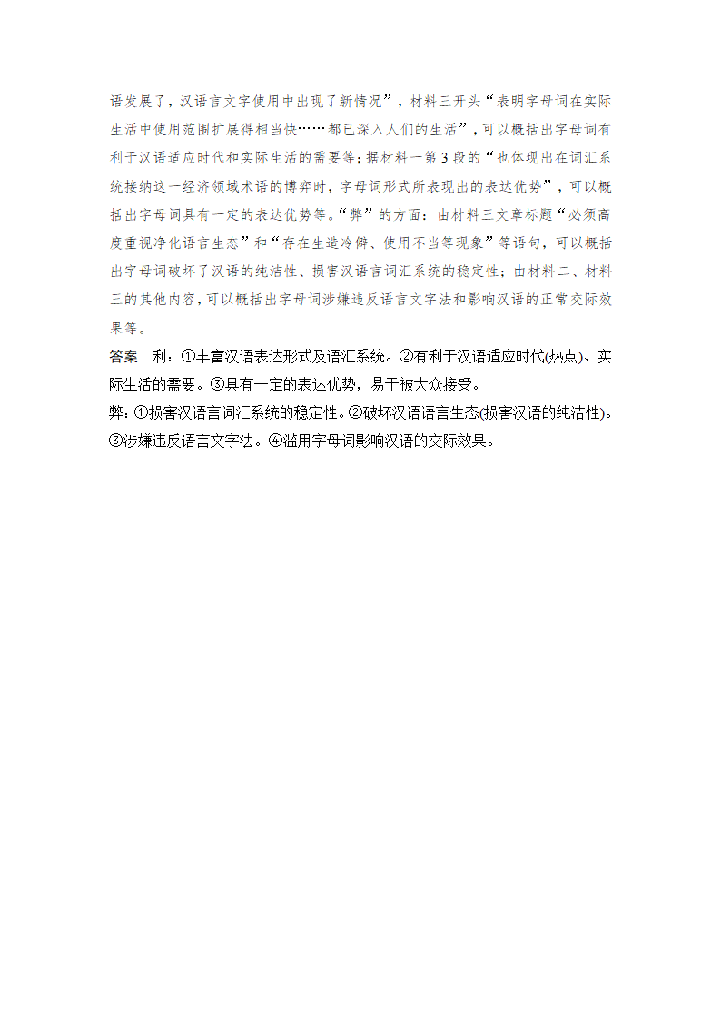 语文-人教版-一轮复习-课时作业36：新闻和报告阅读.docx-实用类文本-现代文阅读-学案.docx第8页