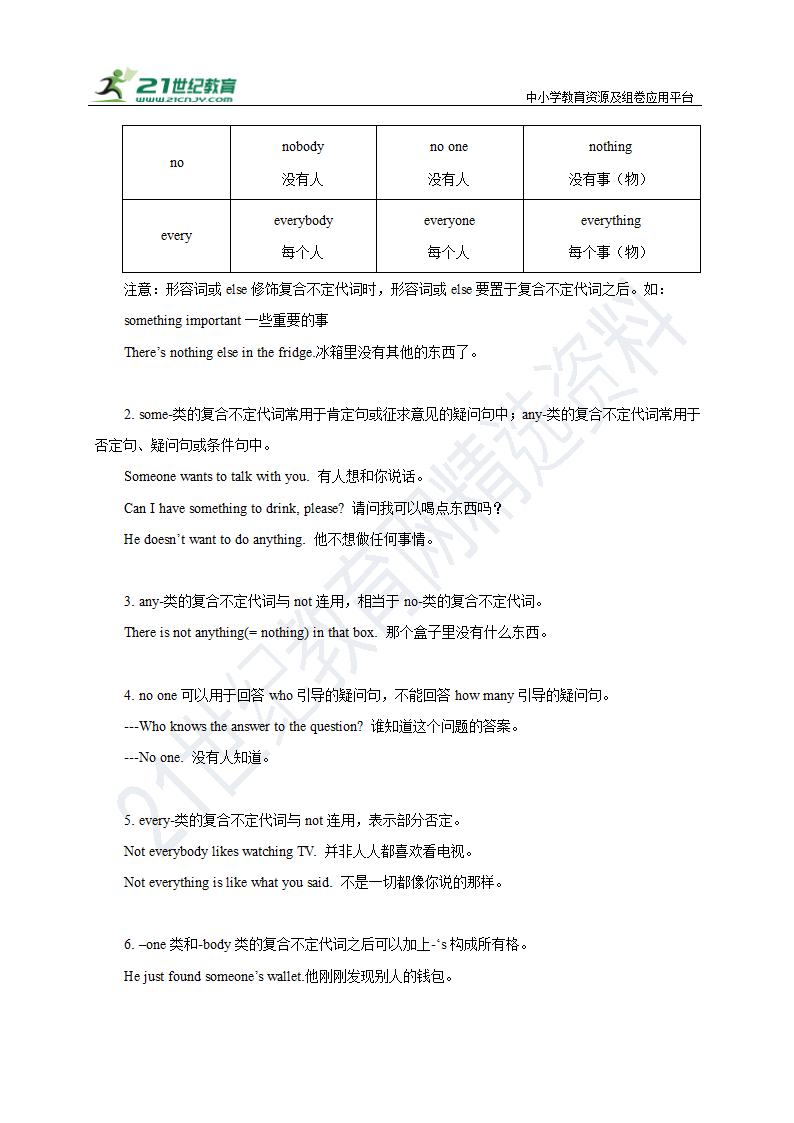 06：中考英语报刊热点时文+语法精选精炼（不定代词重点考点）.doc第9页