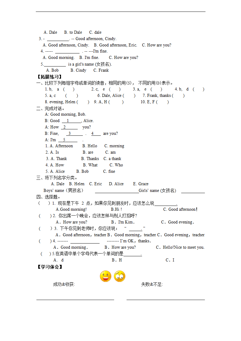 英语人教新目标七年级上册 Starter Unit 1 Good morning 学案（5课时）.doc第11页