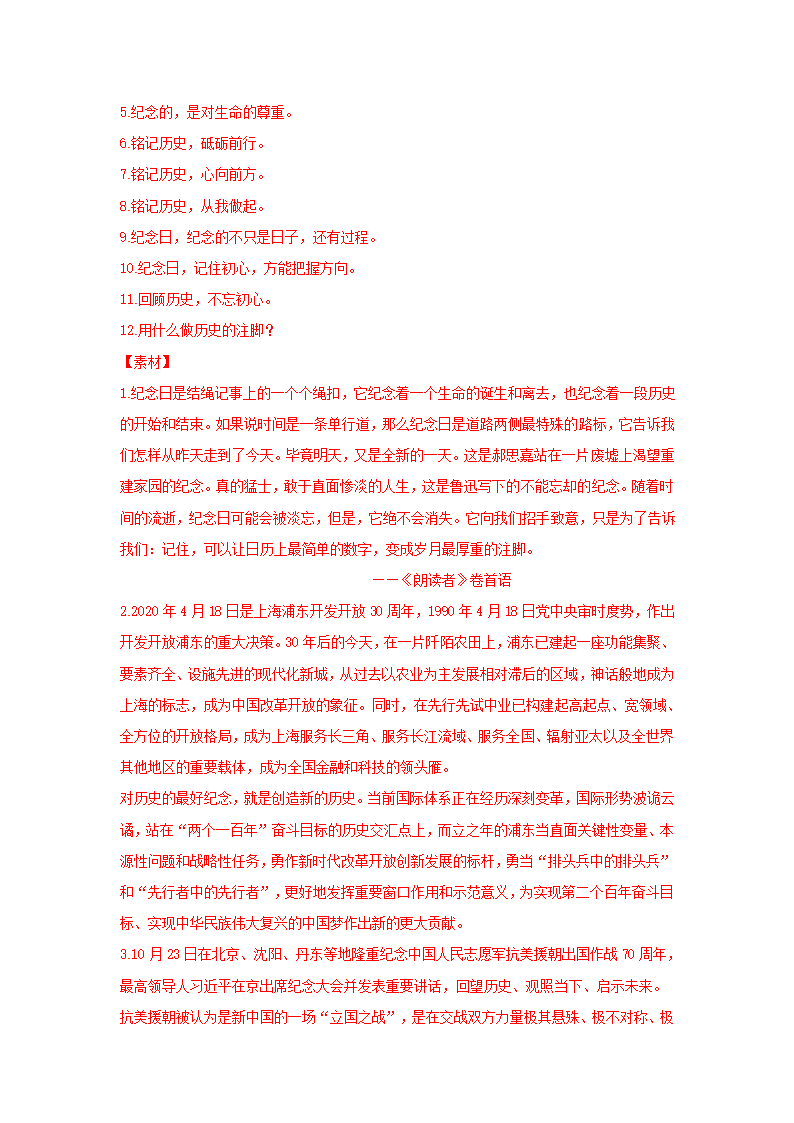 2023届高考语文一轮复习双测卷—— 写作B卷.doc第18页