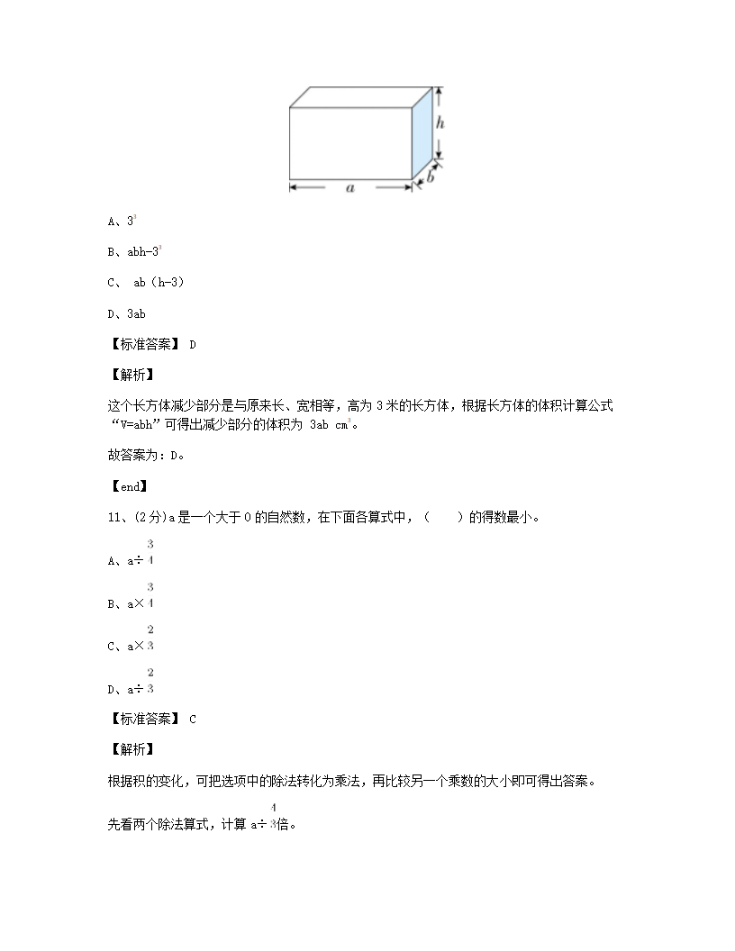 终端演示问作业试卷.docx第7页