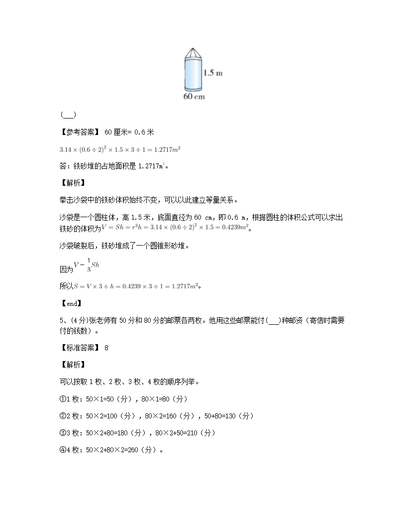 终端演示问作业试卷.docx第16页