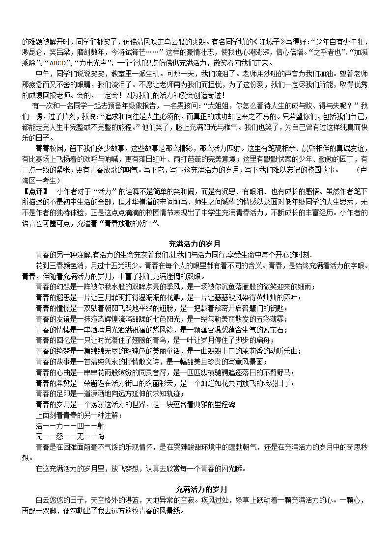 说明文 、议论文相关知识及答题技巧.doc第5页