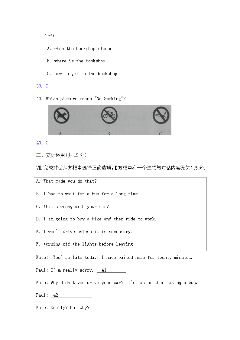 吉林省中考英语试题解析.doc第8页