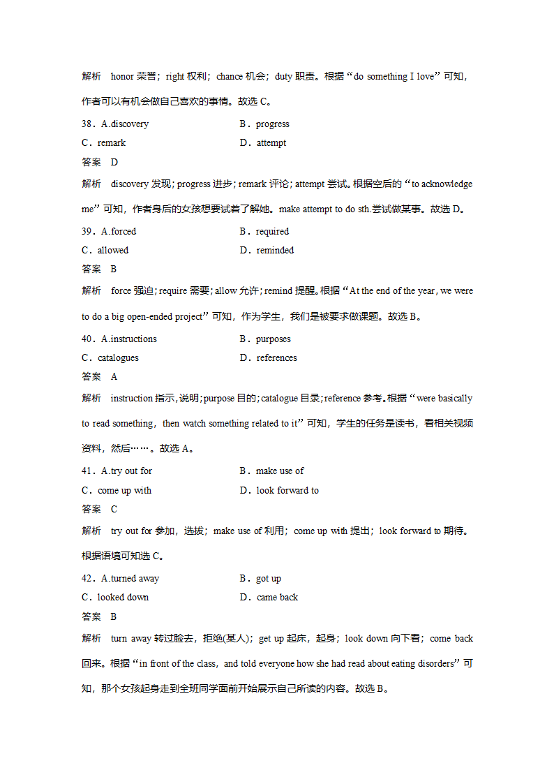 英语-人教版-一轮复习-20版：(步步高) (浙鲁琼) Unit 3 Travel journal.docx-课时作业-必修 1-学案.docx第10页