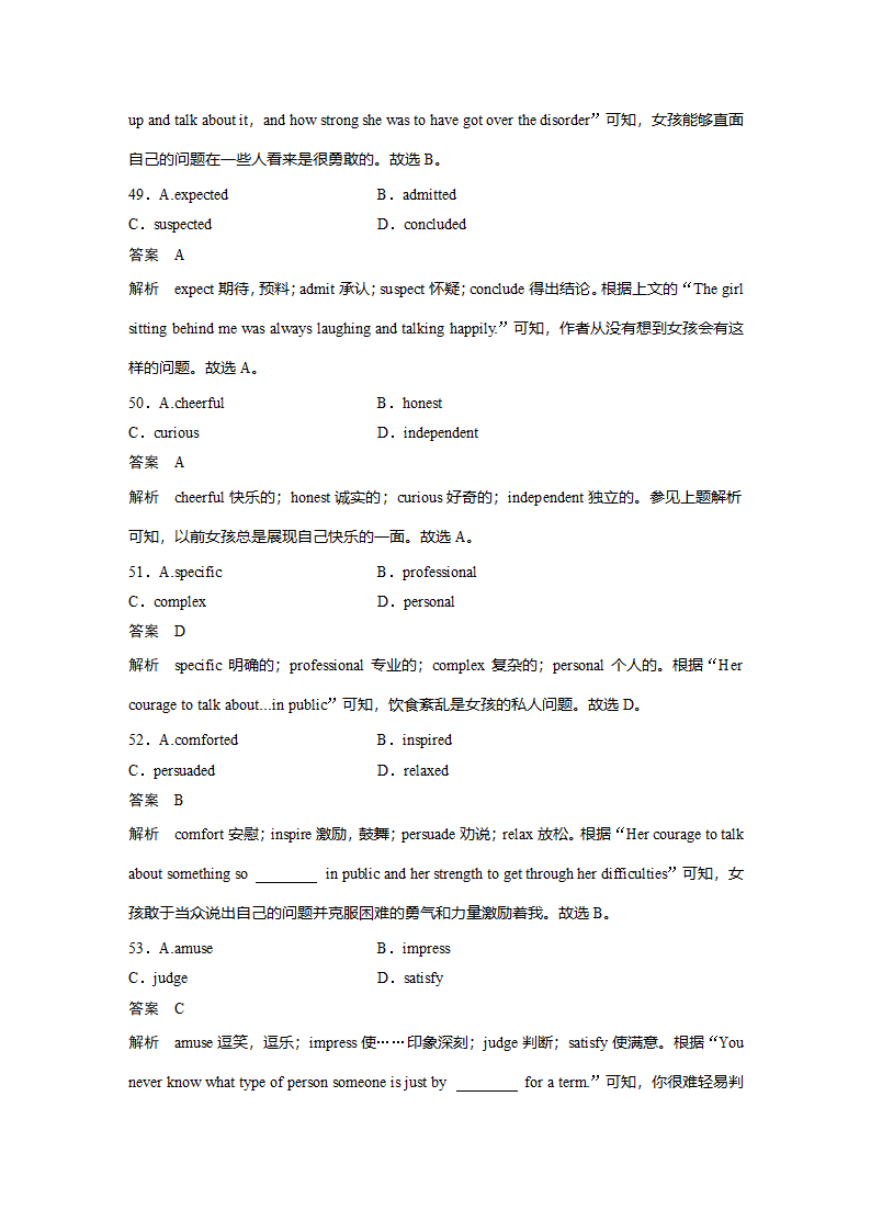 英语-人教版-一轮复习-20版：(步步高) (浙鲁琼) Unit 3 Travel journal.docx-课时作业-必修 1-学案.docx第12页