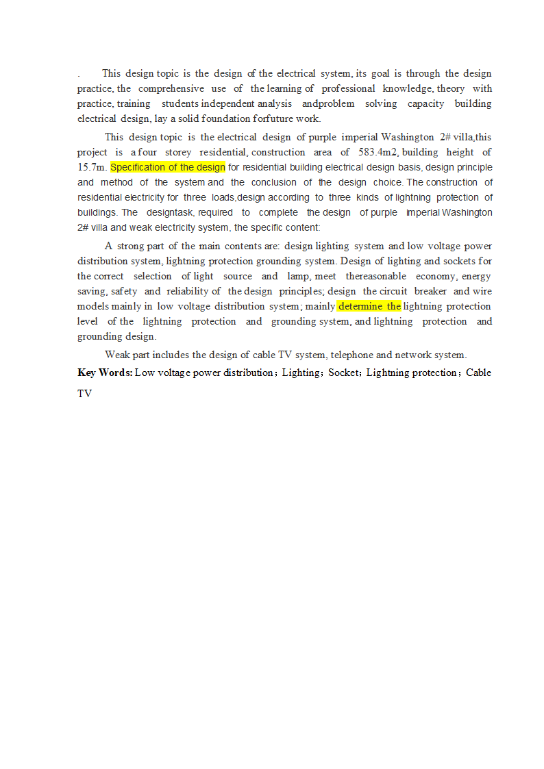 紫御华府2号别墅电气系统设计论文.docx第3页