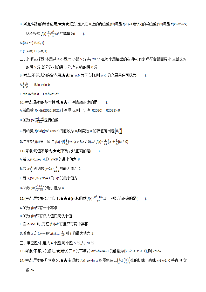 小题专练02高考数学二轮复习新高考版（含解析）.doc第2页