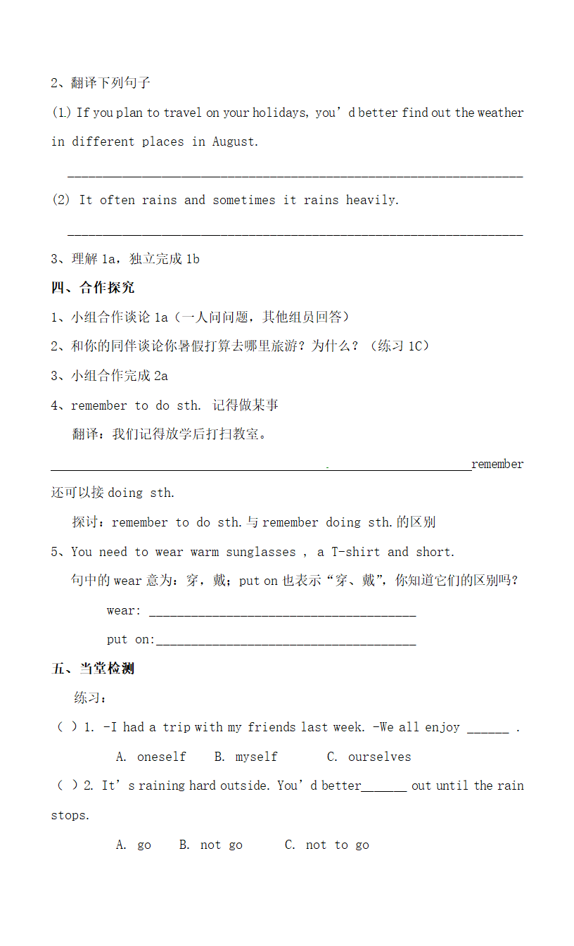 Unit8_Topic1_SectionB_精品学案.doc.doc第2页