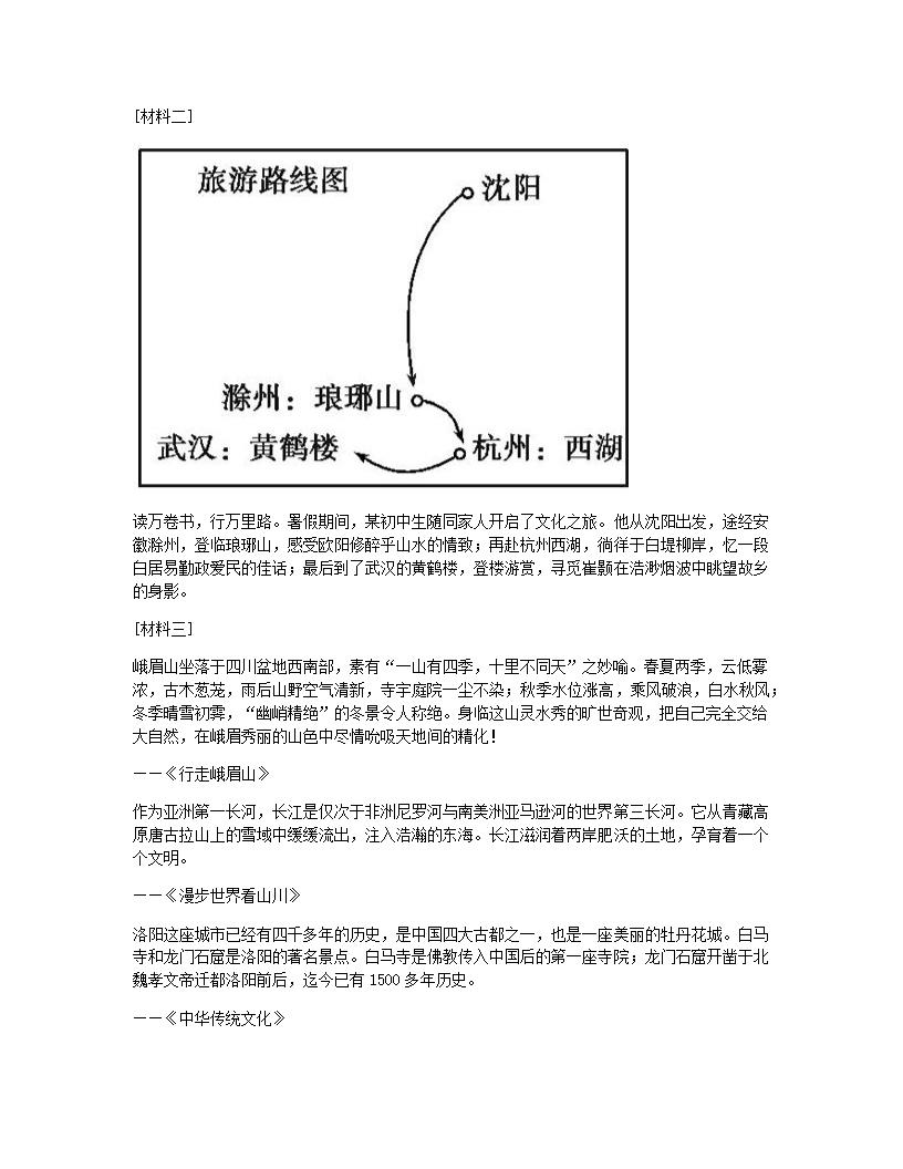 单元检测.docx第3页