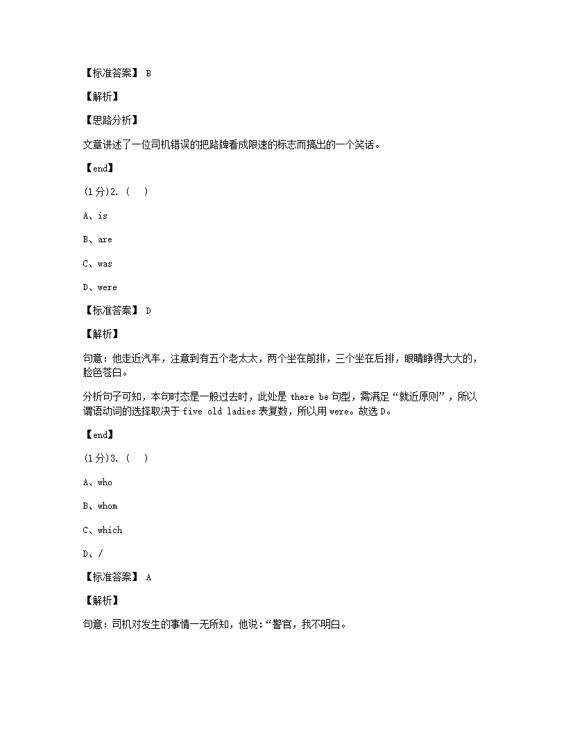 2020年广东省珠海市第四中学中考一模英语试题.docx第2页