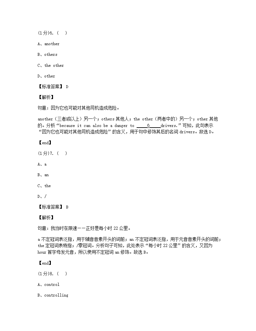 2020年广东省珠海市第四中学中考一模英语试题.docx第4页