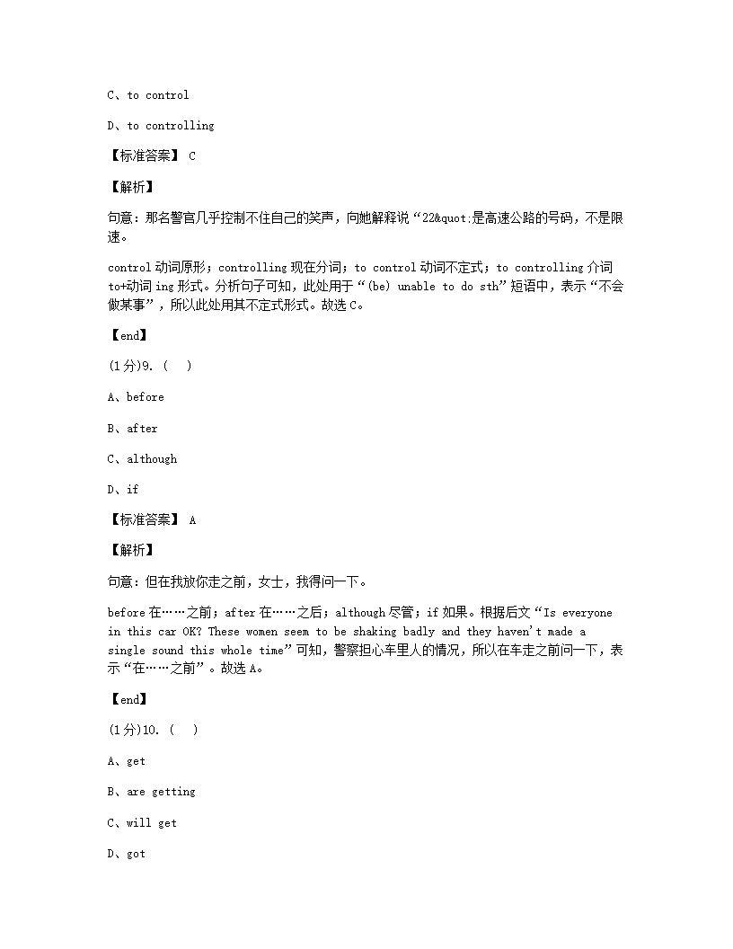 2020年广东省珠海市第四中学中考一模英语试题.docx第5页