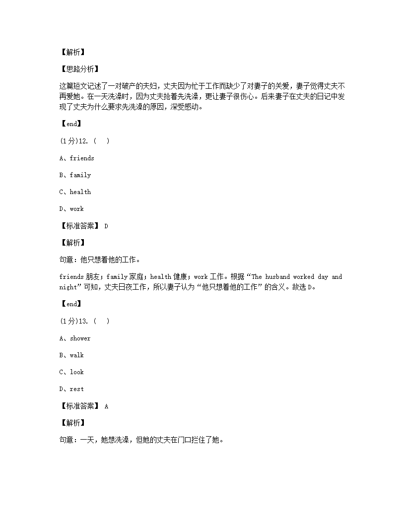 2020年广东省珠海市第四中学中考一模英语试题.docx第7页