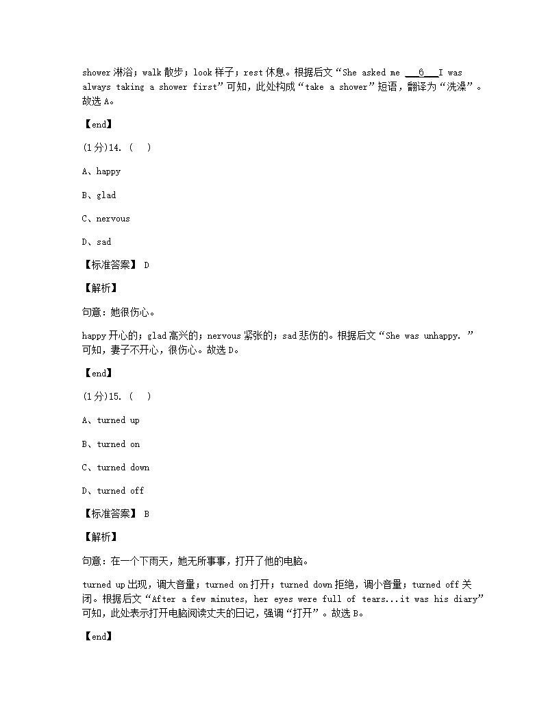 2020年广东省珠海市第四中学中考一模英语试题.docx第8页