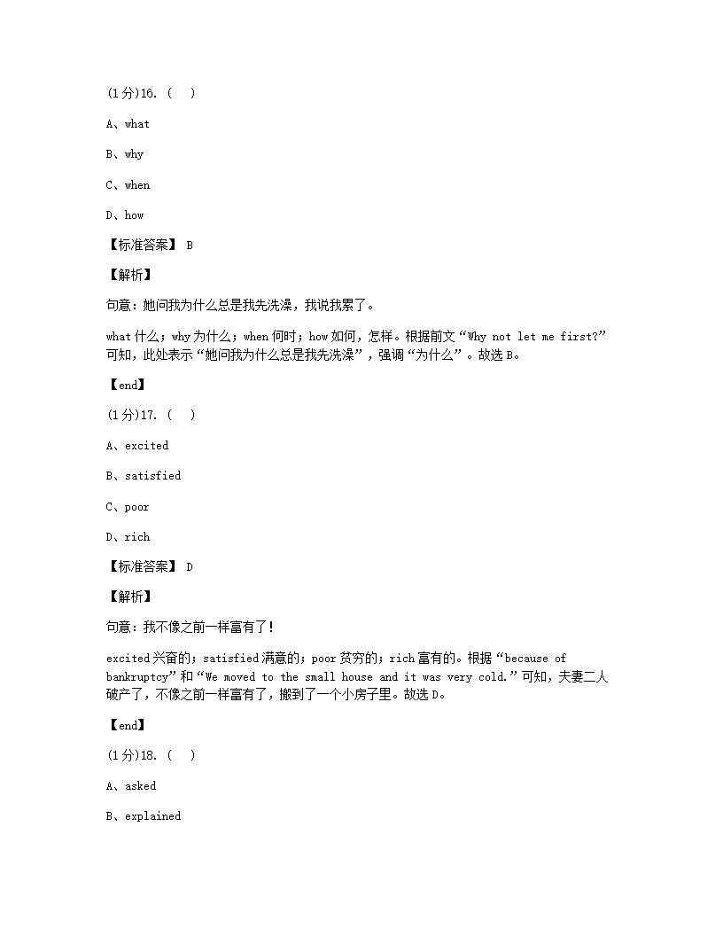 2020年广东省珠海市第四中学中考一模英语试题.docx第9页