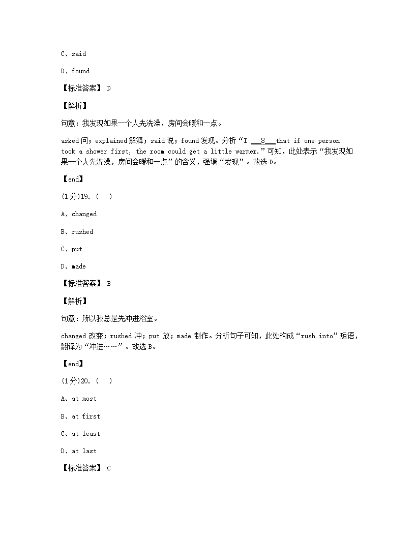 2020年广东省珠海市第四中学中考一模英语试题.docx第10页