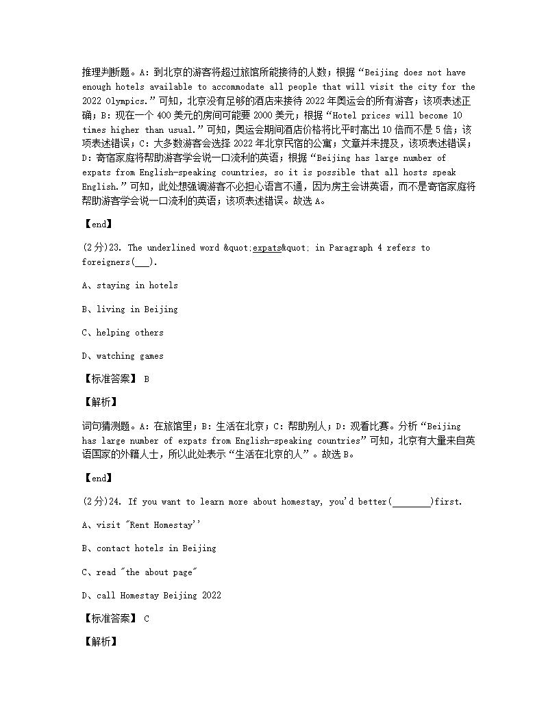 2020年广东省珠海市第四中学中考一模英语试题.docx第13页