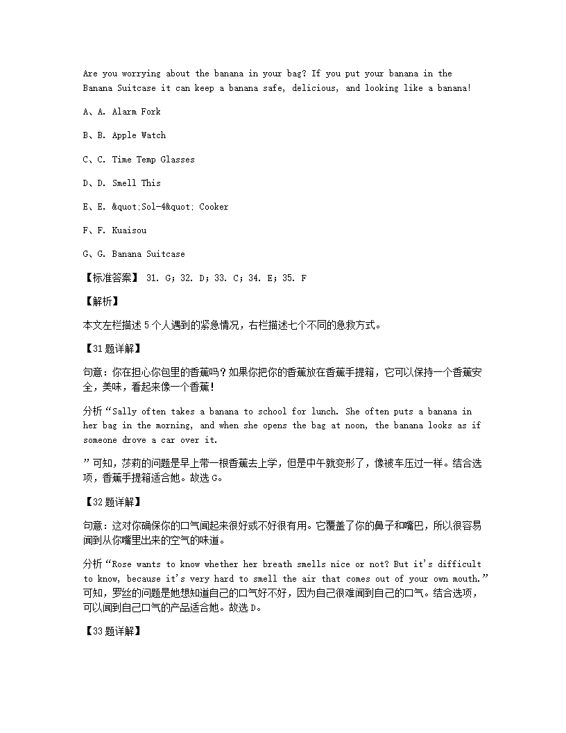 2020年广东省珠海市第四中学中考一模英语试题.docx第19页