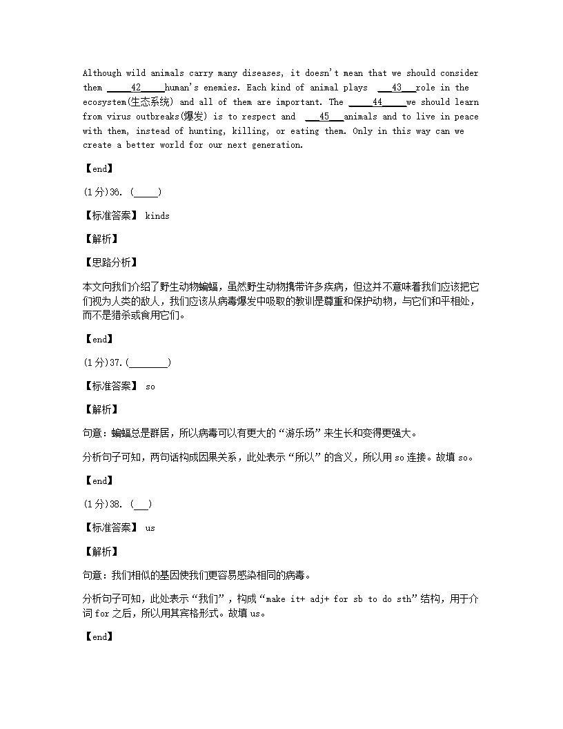 2020年广东省珠海市第四中学中考一模英语试题.docx第21页