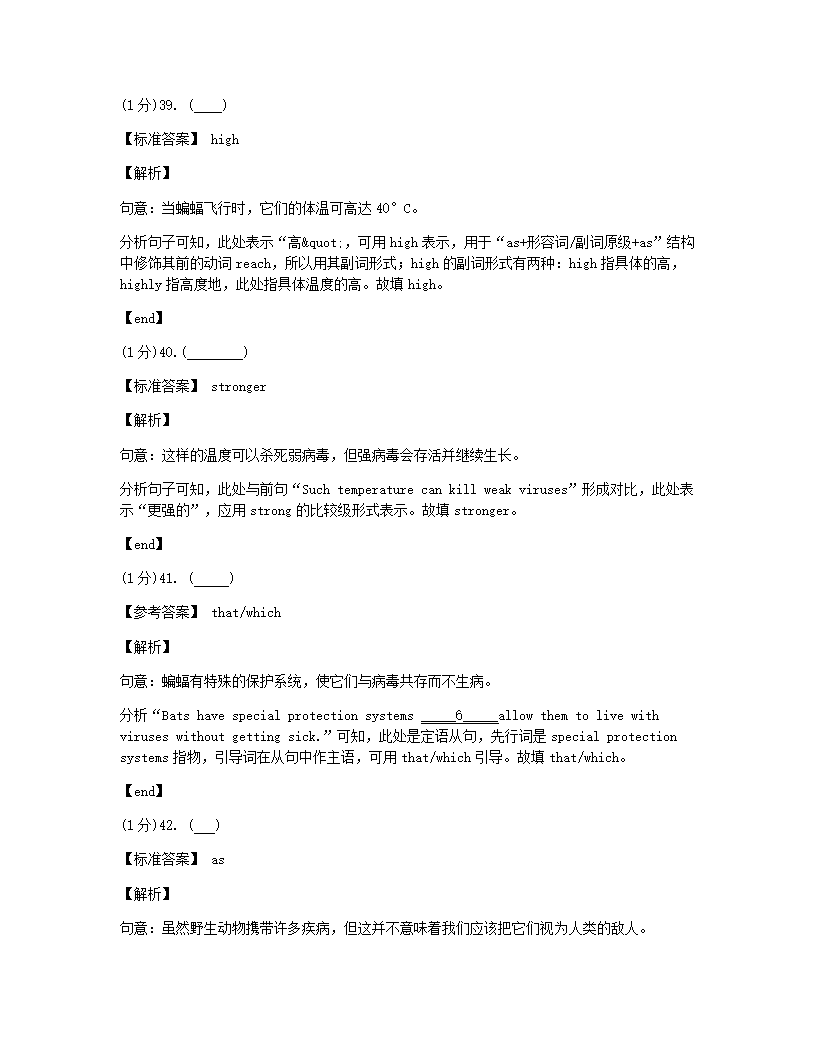 2020年广东省珠海市第四中学中考一模英语试题.docx第22页