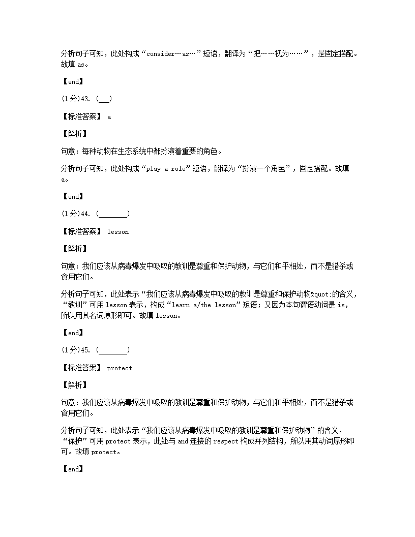 2020年广东省珠海市第四中学中考一模英语试题.docx第23页