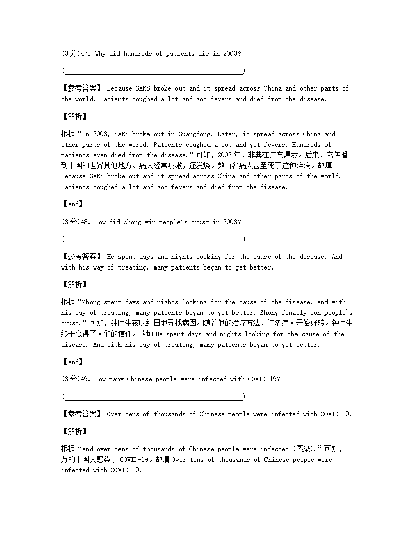 2020年广东省珠海市第四中学中考一模英语试题.docx第25页