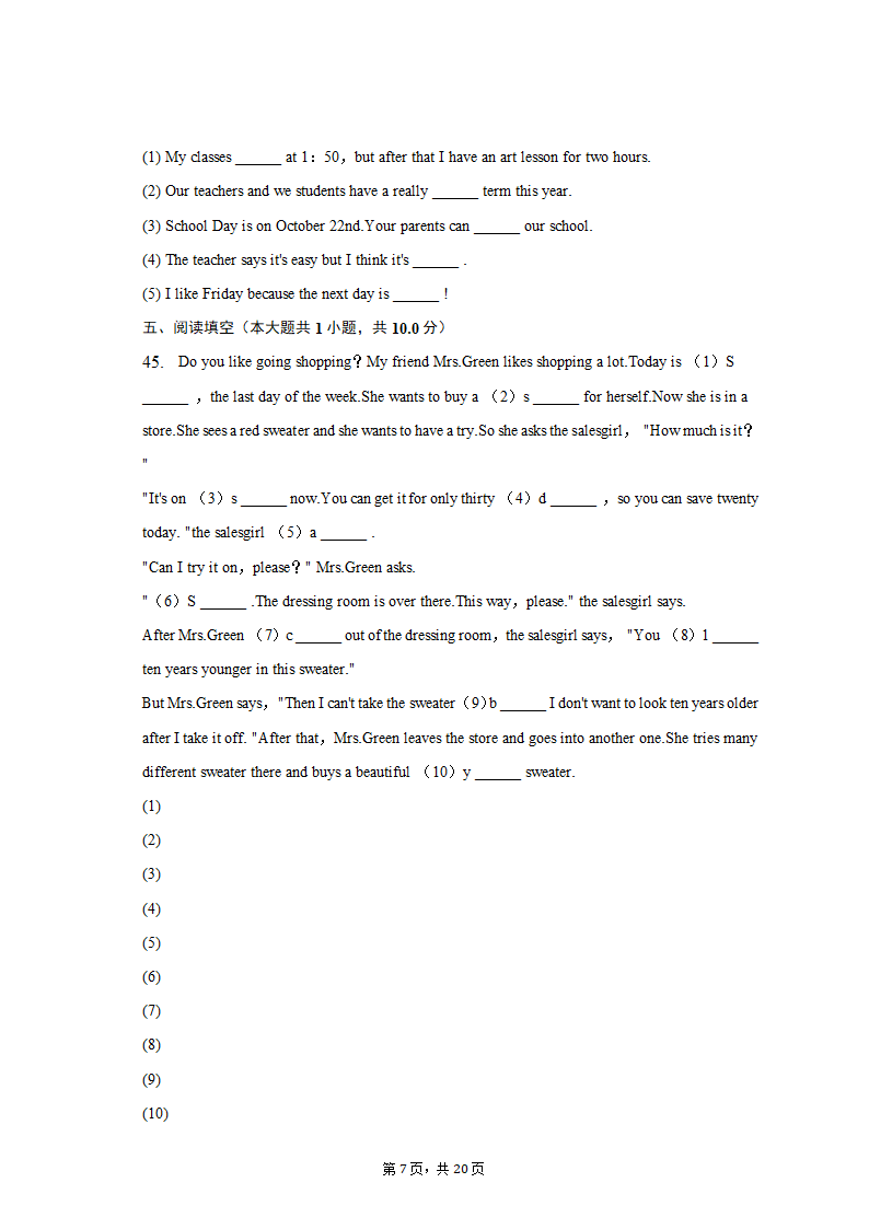 2022-2023学年湖北省武汉市青山区七年级（上）期末英语试卷（含解析）.doc第7页