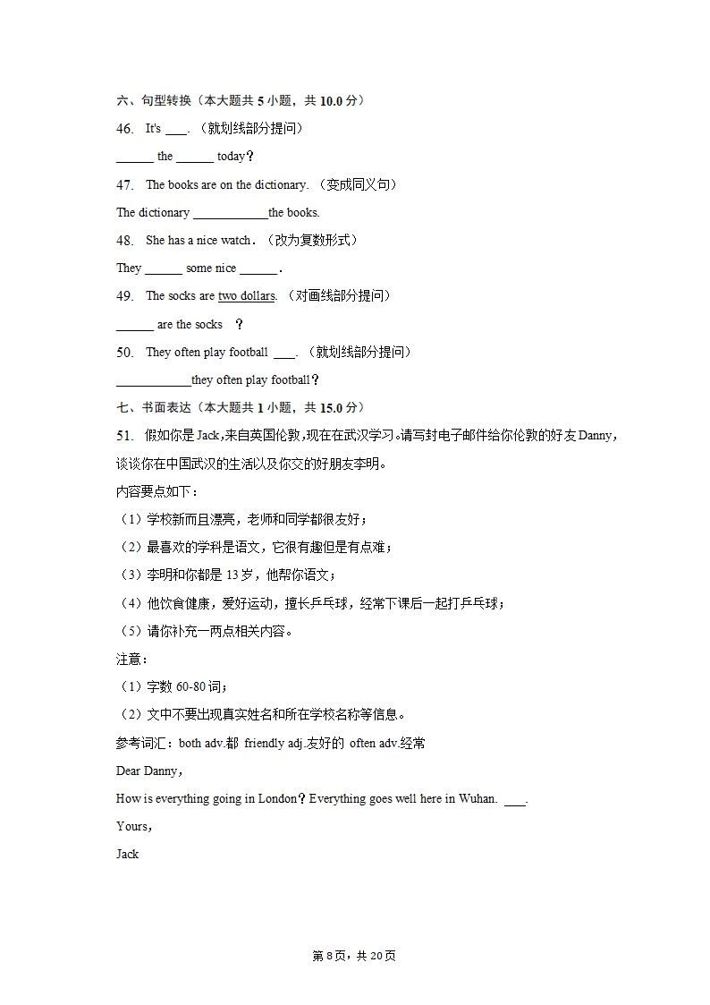 2022-2023学年湖北省武汉市青山区七年级（上）期末英语试卷（含解析）.doc第8页