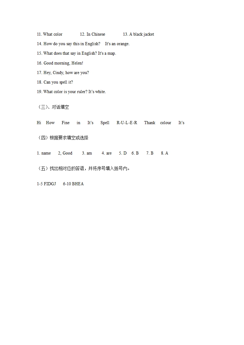 七年级上册英语人教版Starter Unit 1 Good morning !课时练习（含答案）.doc第4页