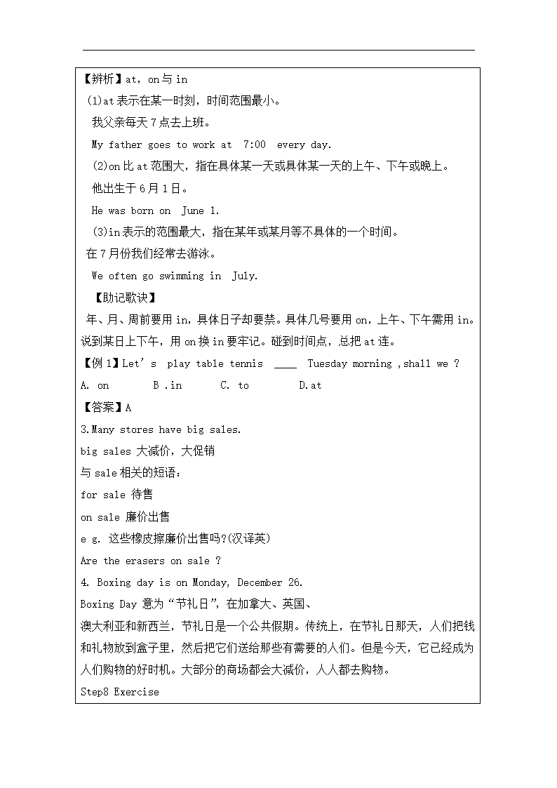 冀教版七上英语Unit 7 Days and Months  Lesson 38 Nick's Busy Months  表格式教案.doc第4页