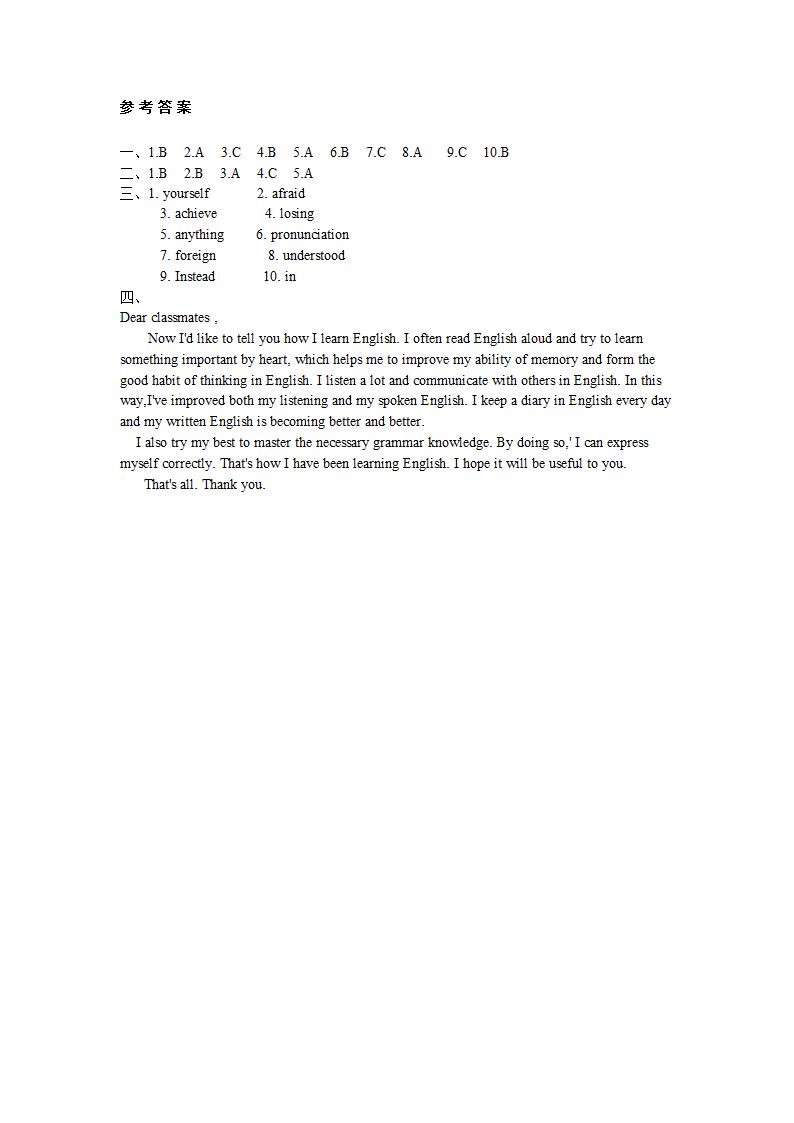 仁爱版英语九年级上册 Unit 3 Topic3词句背诵＋阅读作文练习（含答案）.doc第7页