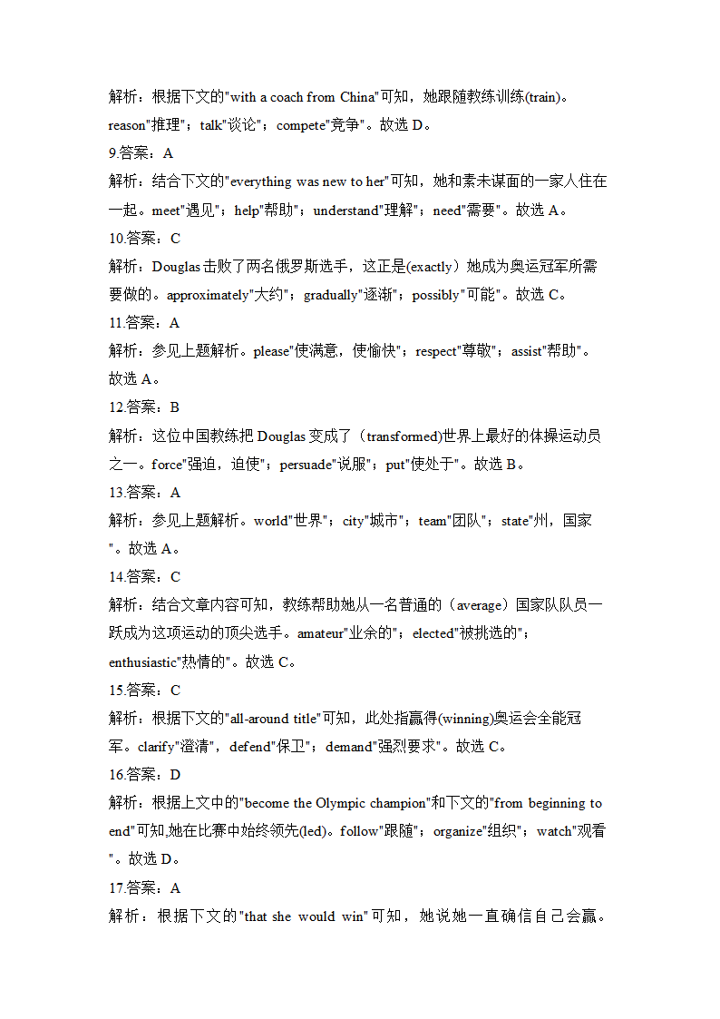 2024届高考英语诵完形填空练（含答案）.doc第15页