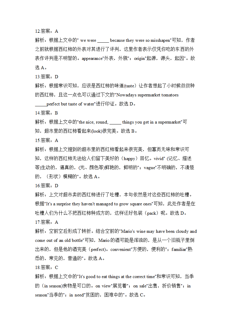 2024届高考英语诵完形填空练（含答案）.doc第18页