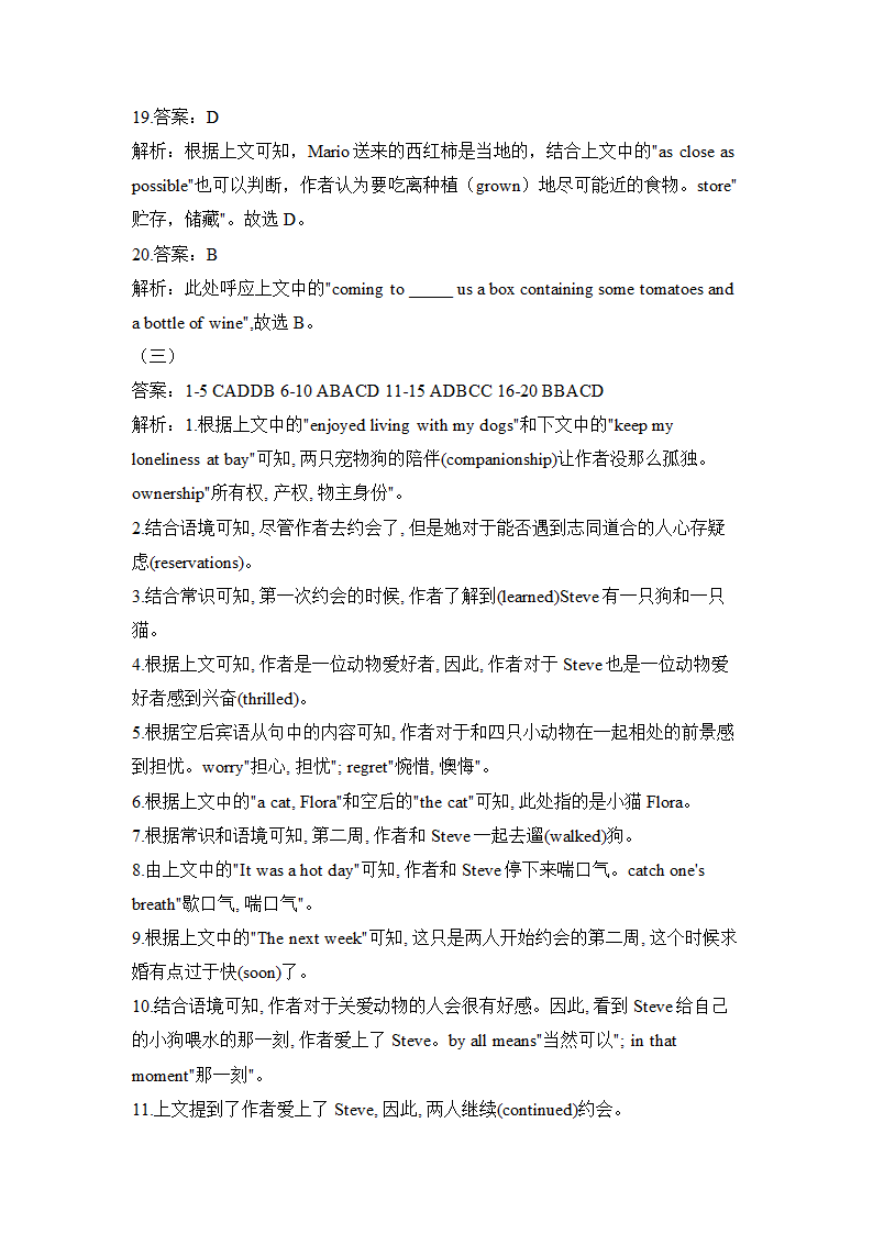 2024届高考英语诵完形填空练（含答案）.doc第19页