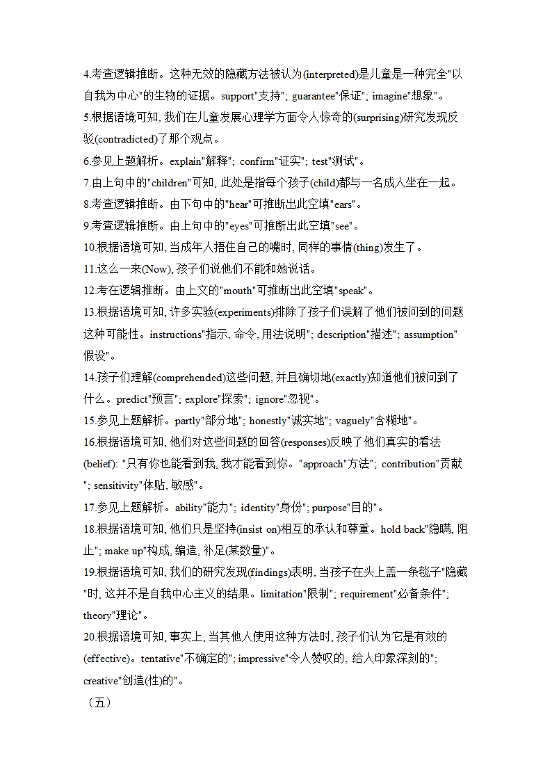 2024届高考英语诵完形填空练（含答案）.doc第21页