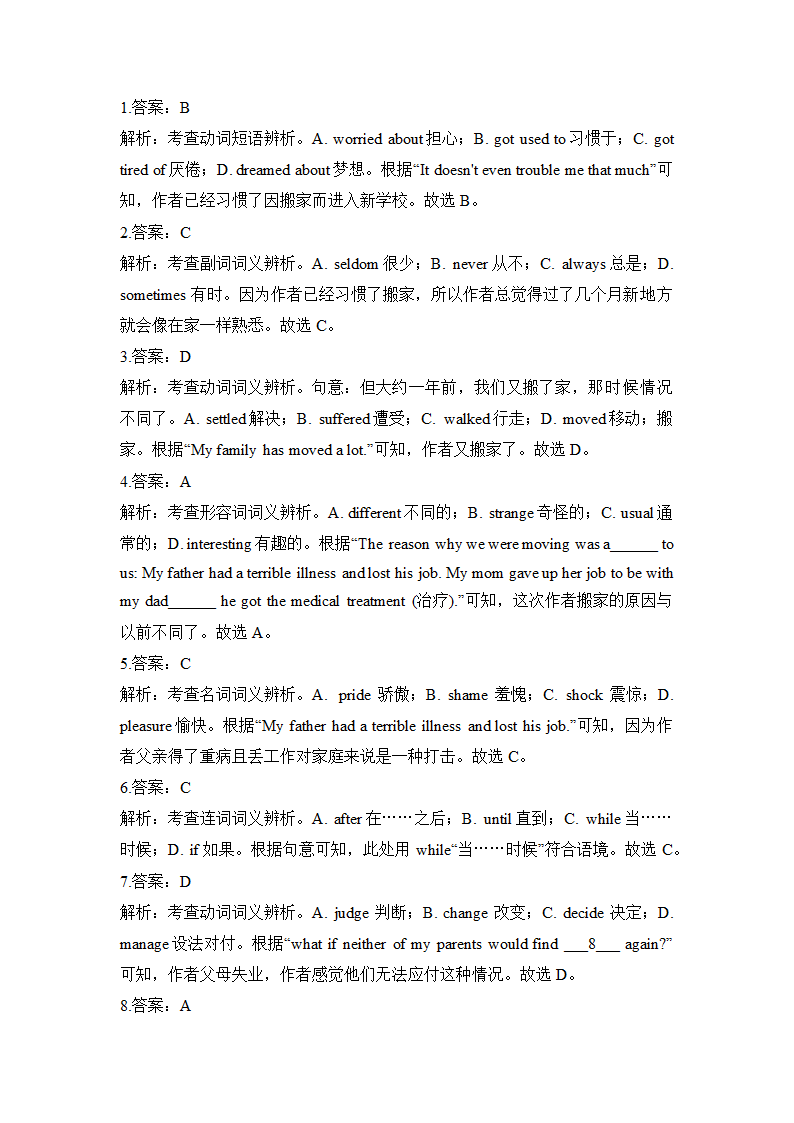 2024届高考英语诵完形填空练（含答案）.doc第22页