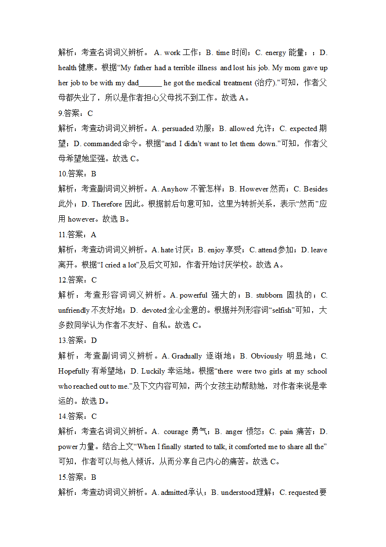 2024届高考英语诵完形填空练（含答案）.doc第23页