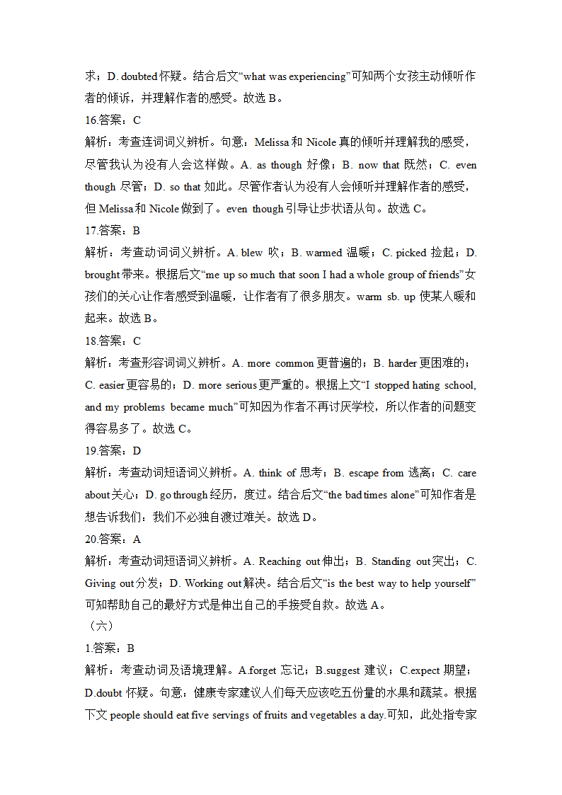 2024届高考英语诵完形填空练（含答案）.doc第24页