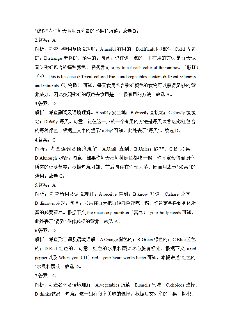 2024届高考英语诵完形填空练（含答案）.doc第25页