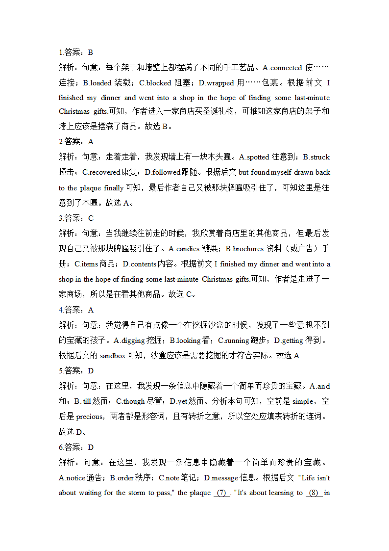 2024届高考英语诵完形填空练（含答案）.doc第28页