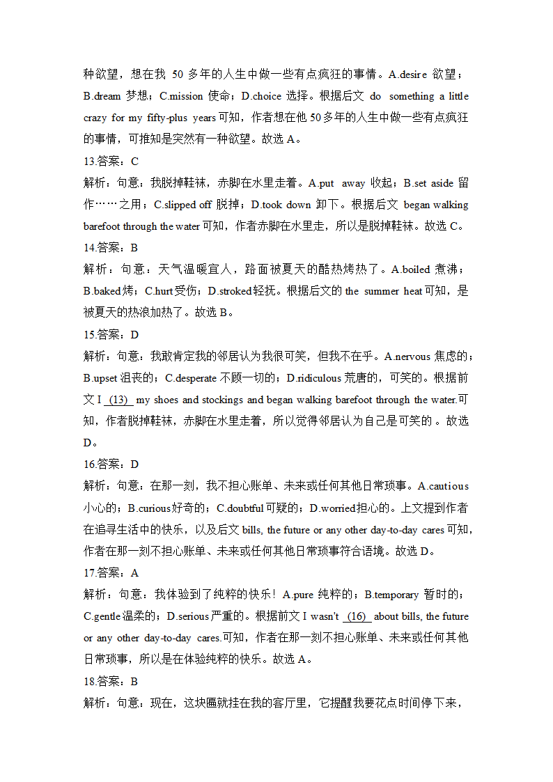 2024届高考英语诵完形填空练（含答案）.doc第30页