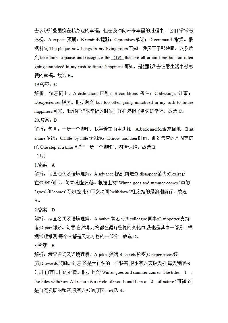 2024届高考英语诵完形填空练（含答案）.doc第31页