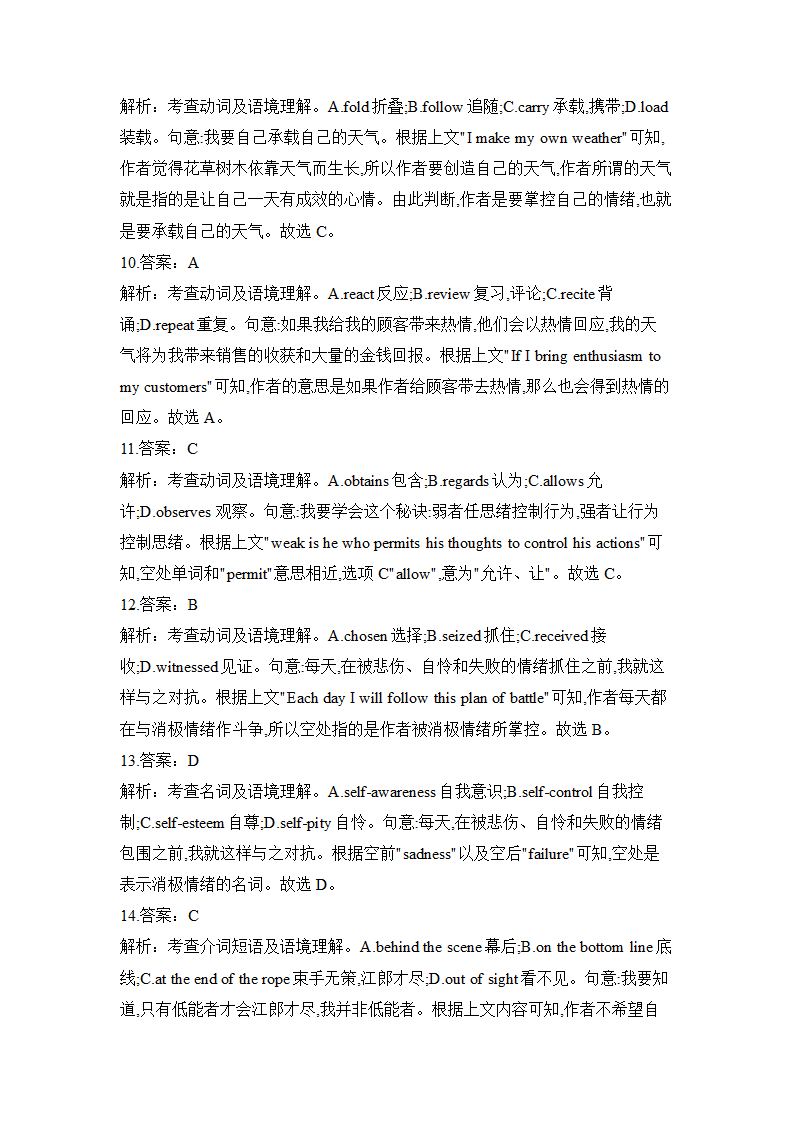 2024届高考英语诵完形填空练（含答案）.doc第33页