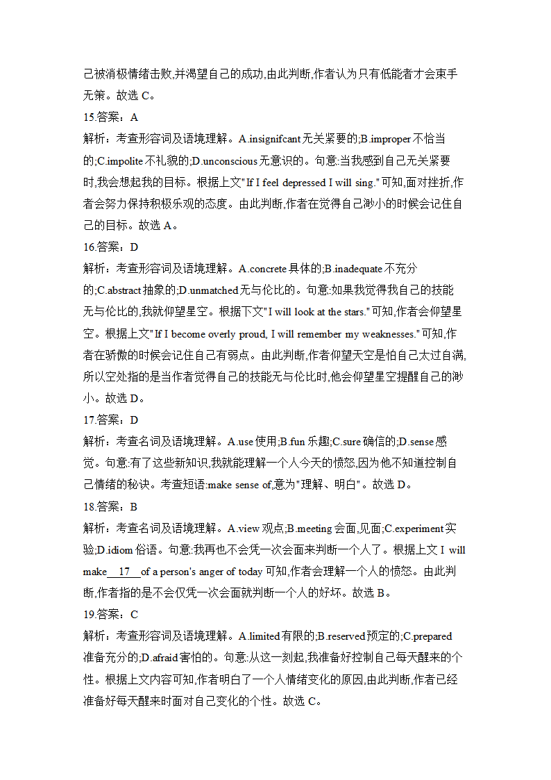 2024届高考英语诵完形填空练（含答案）.doc第34页