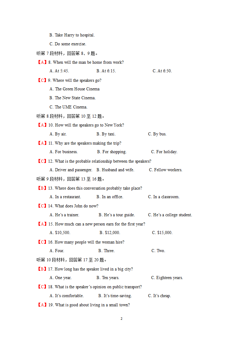 2014年高考英语全国Ⅱ卷.doc第2页